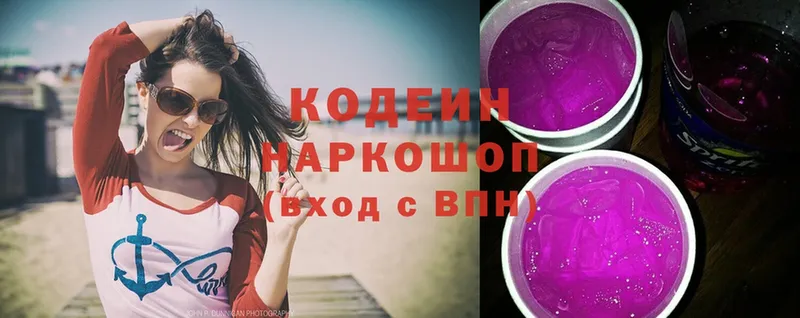 Кодеиновый сироп Lean напиток Lean (лин)  Копейск 